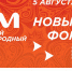 Сибирский международный марафон-2023 пройдет в новом формате - Минспорт Омской области