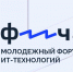 Омичей приглашают на всероссийский форум «ФИЧА» - Molodoy.Info