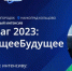 «Архитектуру неба» создадут участники проектно-образовательного интенсива «Архипелаг-2023» в Новосибирске - СуперОмск