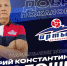 Начальником омской футбольной команды «Иртыш» стал Валерий Волошин - ИА Омскрегион