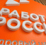 Жители Омска стали реже бояться быть уволенными - ИА Омскрегион