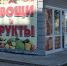 В Нефтяниках десятки юрлиц подбрасывали мусор на площадки омичей - СуперОмск
