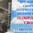 В Омске издали книгу стихов и прозы, посвященных героям специальной военной операции и написанных омичами - Omsk-news.net