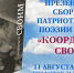 В Омске издали книгу стихов и прозы, посвященных героям специальной военной операции и написанных омичами - Газета Омский пригород