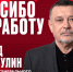 Из омского «Авангарда» ушел ассистент генменеджера Рашид Хабибулин - ИА Омскрегион