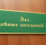 Суд оправдал омских дорожников Шипилова и Вагнера, обвиняемых в картельном сговоре - Omsk-news.net