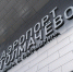 Из-за непогоды в новосибирском аэропорту задержали вылет четырёх рейсов - Om1.Ru