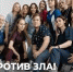 Международный конкурс "Мы против зла" - ОмГМУ