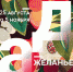 mukulsceg38.jpg - Омский портал Культура