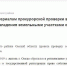 У кормиловского бизнесмена ТВЕРИТИНА незаконно оказались в собственности 200 га - Omsk-news.net