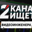 12 канал ищет видеоинженера - Omsk-news.net