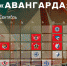 Расписание матчей омского «Авангарда» на сентябрь - Om1.Ru