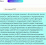 Хватает ли нам лесов и сколько проживёт бутылка? Задаём глупые вопросы об экологии первой "зелёной" нейросети - ИА Омск здесь