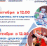 В Омском Доме Дружбы в дни голосования состоятся многонациональные концертные программы - Министерство культуры