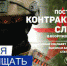 Контракт.jpg - ТОС Омска