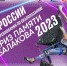Дарья Компаниец выступит на Кубке России по скалолазанию - Минспорт Омской области