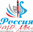 Самых ярких участников межрегионального фестиваля «Россия – это мы!» определит народное голосование - ИА Омскрегион