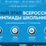 Омская область: прошел школьный этап ВсОШ по физике на платформе «Сириус.Курсы» - ИРООО