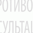 Наталья ЧЕРНОВА: «Заморозить эмбрион и родить через 10-15 лет — доступно для омичей» - РИА Омск-информ