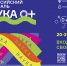 В ОмГПУ пройдет всероссийский фестиваль NAUKA 0+ - ОмГПУ