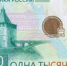 В России выпустили новые банкноты номиналом 1000 и 5000 рублей - ИА Омскрегион