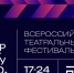 В Омске пройдёт Второй Всероссийский фестиваль «лиТЕрАтуРа» - Министерство культуры