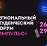 Открыт набор заявок на студенческий форум «Импульс» - ОмГПУ