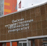Омские университеты попали в рейтинг лучших вузов мира - Omsk-news.net