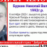 В Омске ищут 31-летнего мужчину без зубов - ИА Омскрегион
