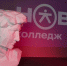 Новосибирский «Новоколледж» нашёл альтернативное место для переезда - Om1.Ru