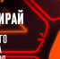 «G-Drive. Лучший игрок» октября: голосование - ХК Авангард
