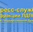 В ЛДПР предложили вернуть новости с сурдопереводом на федеральные ТВ-каналы - ЛДПР
