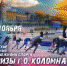 Илья Руф и Софья Чекинская выступят на соревнованиях по конькобежному спорту в Коломне - Минспорт Омской области