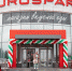 В Омске супермаркет «Победа» переименуют в Eurospar - 12 канал