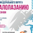 Омские скалолазы поборются за награды чемпионата и первенства СФО - Минспорт Омской области