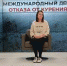 Открытый разговор о влиянии и профилактике курения - ОмГМУ