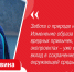 Движение Первых прививает молодежи ответственное отношение к окружающей среде - ИА Омскрегион