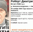 В Омском районе пропал 85-летний мужчина - ИА Новый Омск