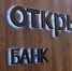 Банк «Открытие»: 51% сибиряков планируют участвовать в «черной пятнице» - Om1.Ru