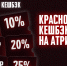Красно-чёрная пятница продолжается! - ХК Авангард