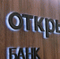 «Открытие Авто»: параллельный импорт продолжает падать - Om1.Ru