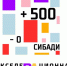 Новые лидеры инноваций страны - СибАДИ
