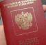 С 11 декабря россиянам запретили выезд из РФ - Om1.Ru