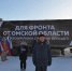 Из Полтавского района в зону СВО направлена очередная фура с гуманитарной помощью - Газета Омский пригород