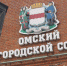 Депутаты Анна Степаненко и Наталья Астапчик вышли из нескольких комитетов Омского горсовета - Om1.Ru