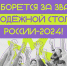 Омск — лидер в голосовании за звание молодёжной столицы страны - Omsk-news.net