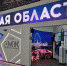 Абсолютное большинство посетителей выставки «Россия» испытывают гордость за страну - ИА Омскрегион