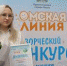Поздравляем с успешным выступлением на конкурсе! - ОмГМУ