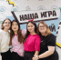 В ОмГПУ прошел квиз «Наша Игра» - ОмГПУ