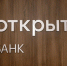 Клиенты банка «Открытие» увеличили траты по картам «Мир» за границей в 2023 году почти в полтора раза - Om1.Ru